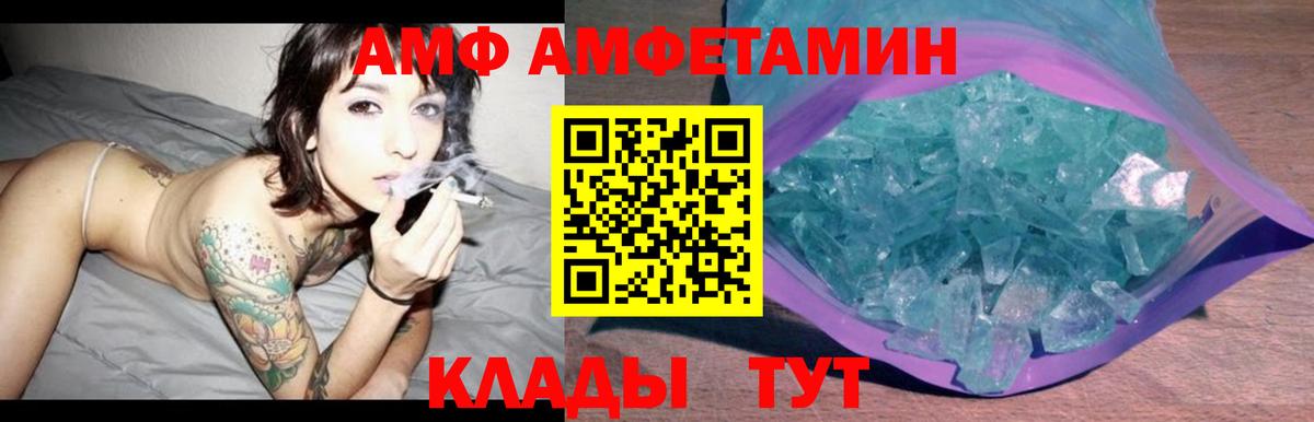 АМФ VHQ Качканар