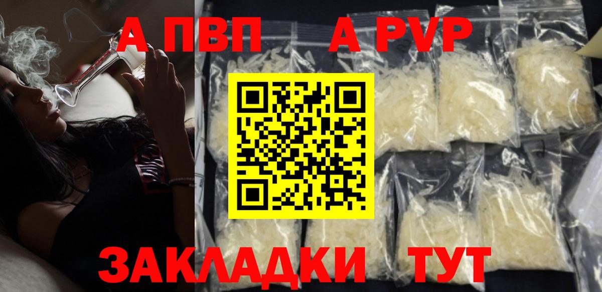 Alpha PVP Crystall  Вход с VPN  APVP Crystall  Качканар 