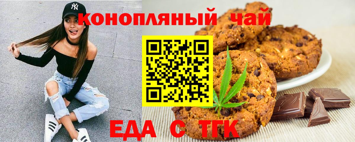Качканар  Еда ТГК марихуана  Вход с VPN 