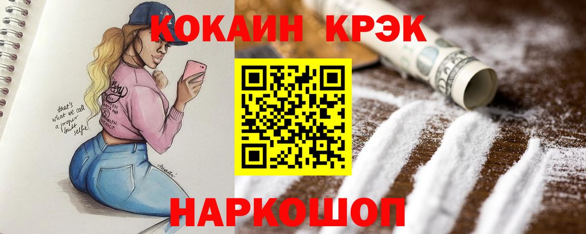 Cocaine Колумбийский Качканар