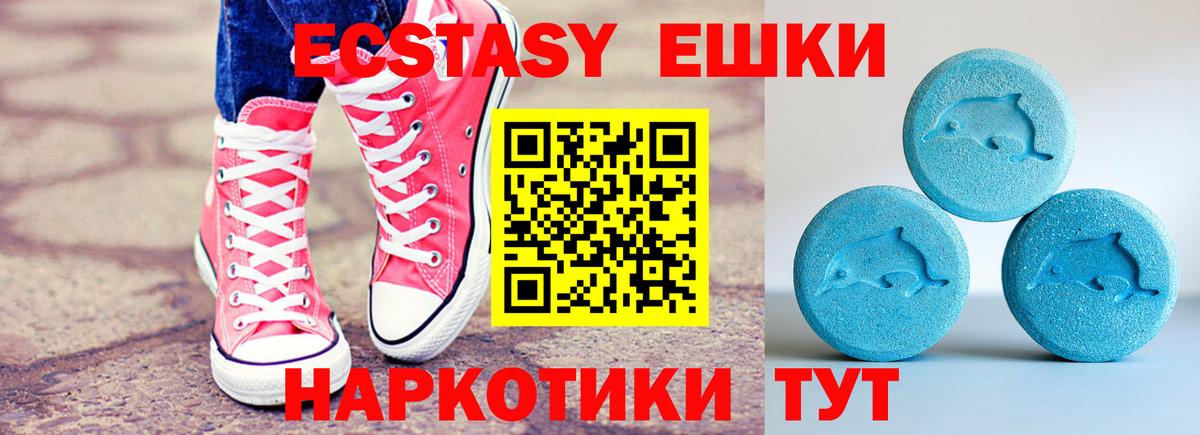 Экстази таблы  сайты даркнета Telegram  Вход с VPN  Качканар  Ecstasy 280 MDMA 