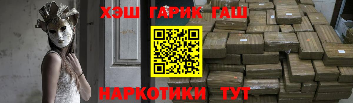 Меф  Вход с VPN  A-PVP СК кристаллы  Вейп ТГК  Мефедрон   ГАШИШ  МДМА  Качканар  Канабис  ГАШИШ 