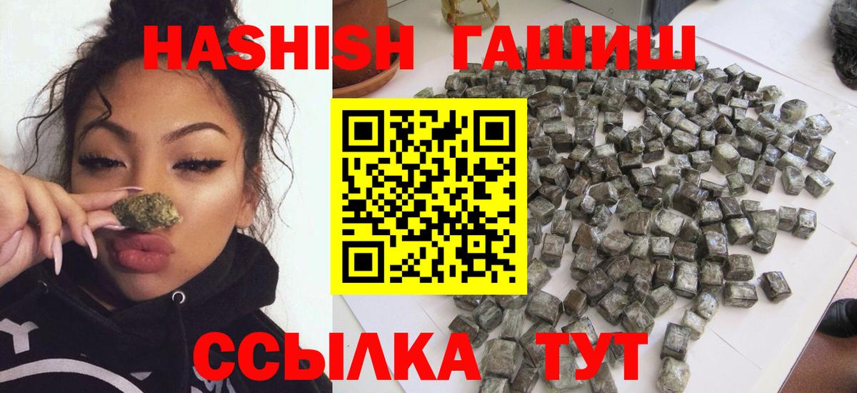 ГАШ Изолятор  ГАШ Premium  Вход с VPN  Качканар 