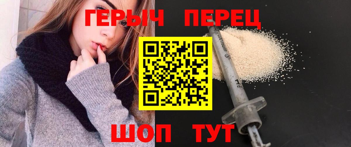Героин Афган Качканар