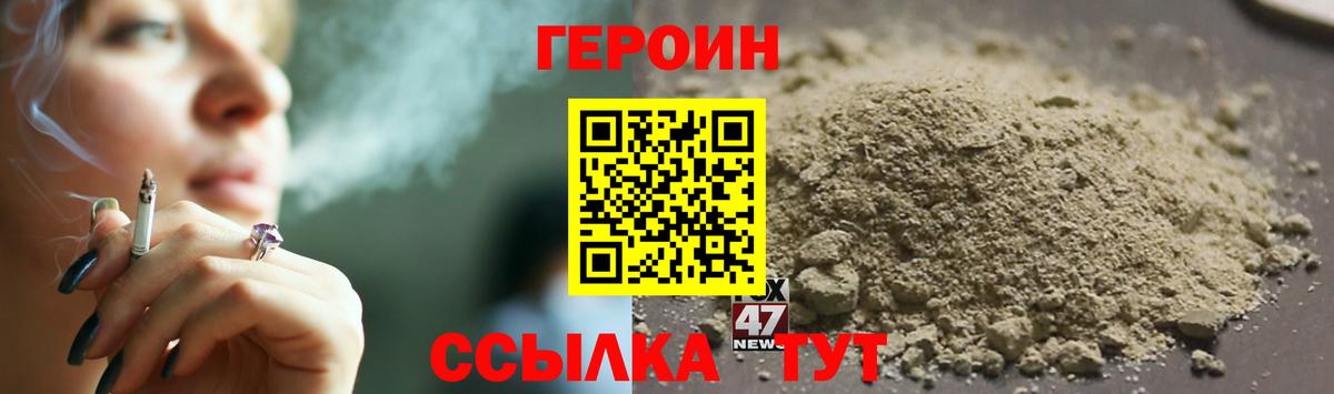 Качканар  ГЕРОИН герыч  Героин  Вход с VPN 
