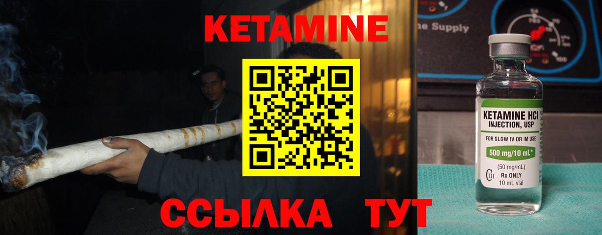 Качканар  Кетамин VHQ  Вход с VPN 