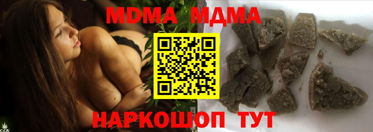 МДМА VHQ Качканар