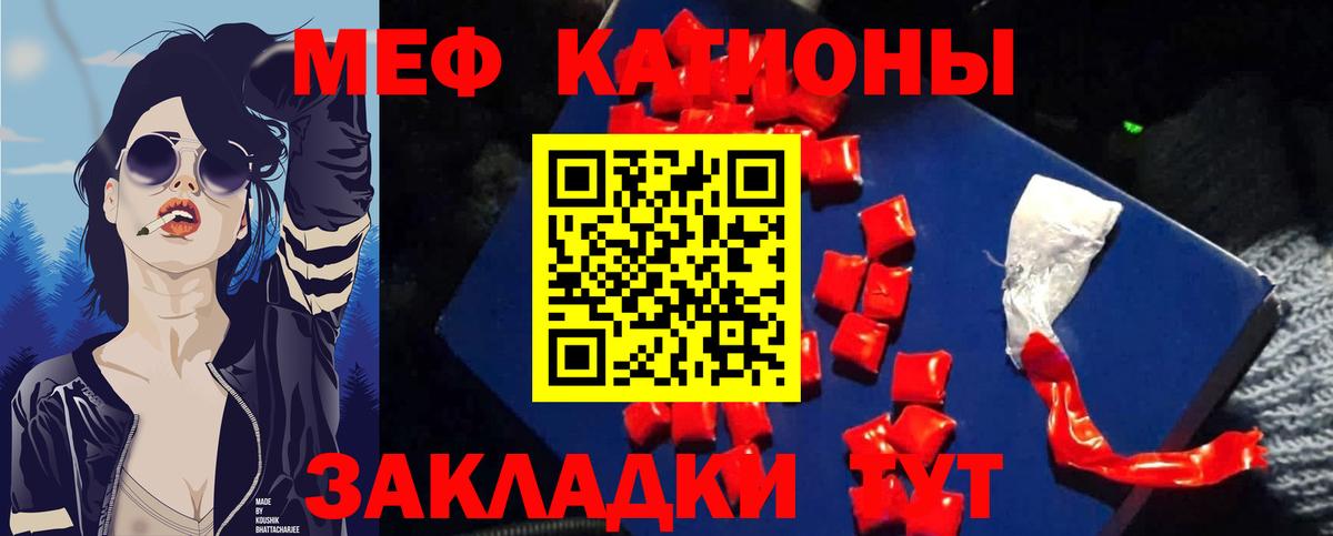 Меф Качканар