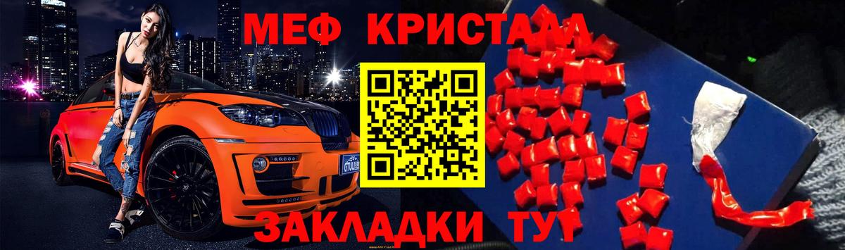 Качканар  Меф мяу мяу  Вход с VPN  МЕФ  МЯУ-МЯУ кристаллы  Меф 