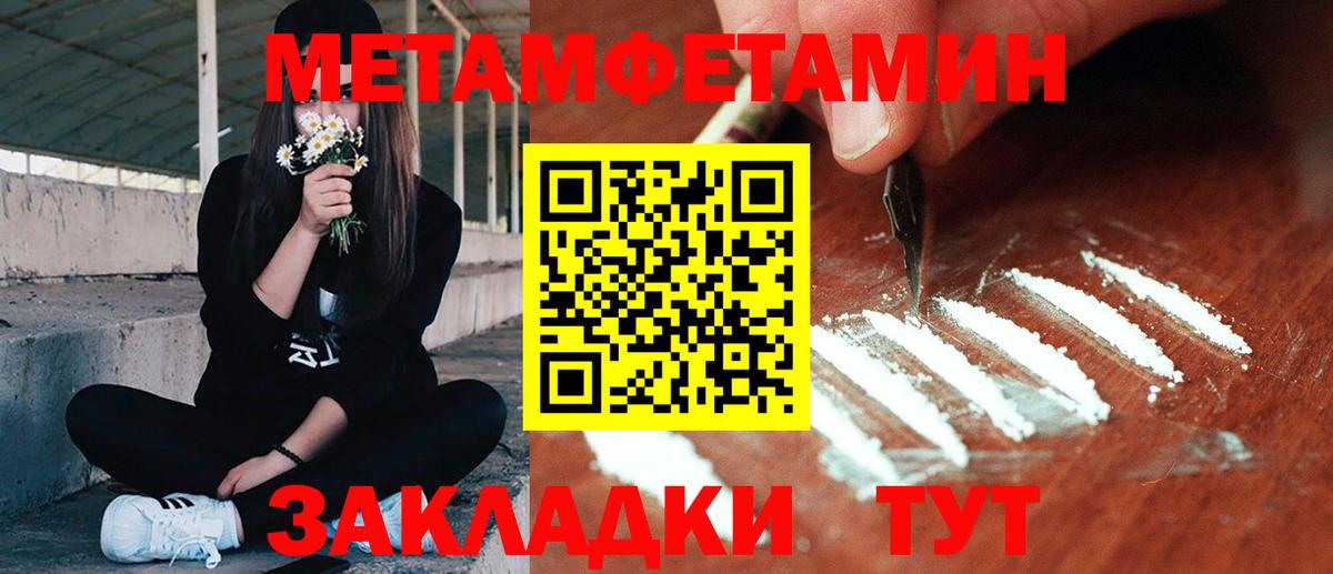 Первитин кристалл Качканар