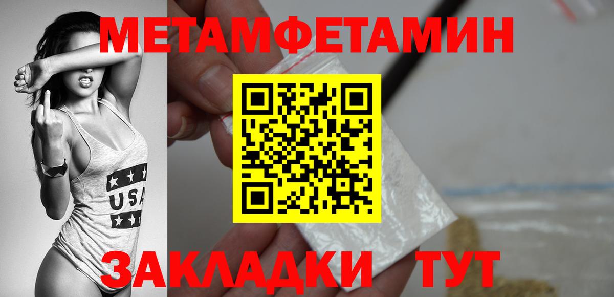 Метамфетамин Methamphetamine  Вход с VPN  Метамфетамин Methamphetamine  Качканар 