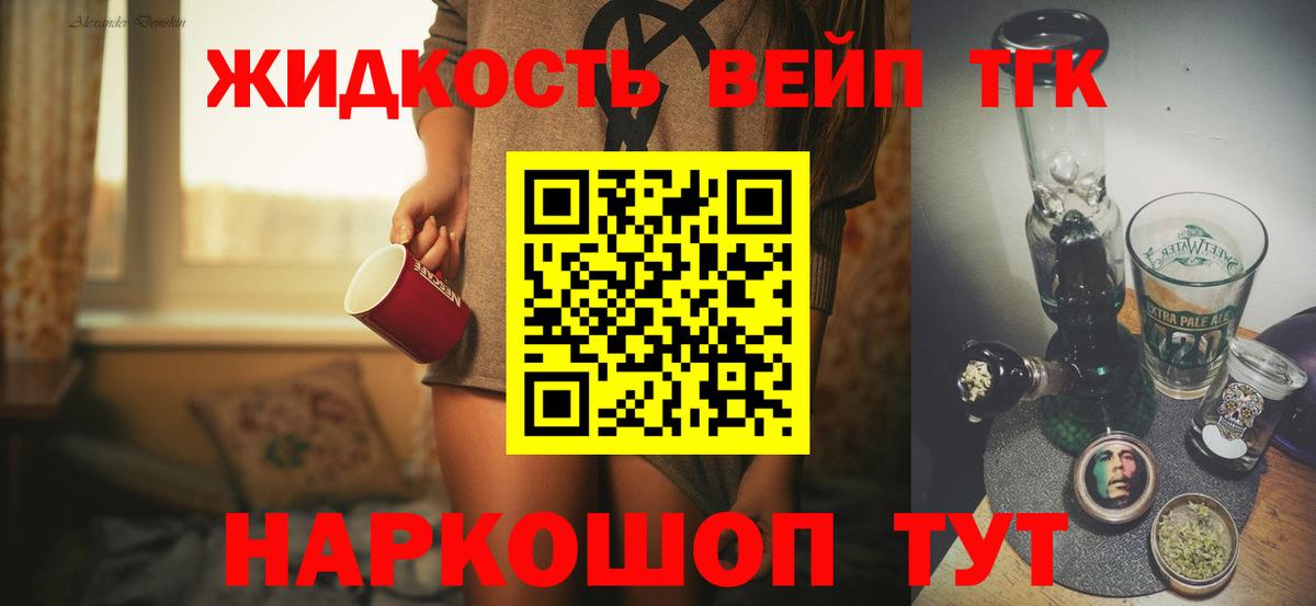 Дистиллят ТГК концентрат Качканар